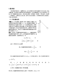 【物理】2019届一轮复习人教版数列法学案