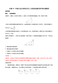 【物理】2019届一轮复习人教版牛顿运动定律的应用之光滑斜面模型和等时圆模型学案