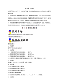 【物理】2019届一轮复习人教版探究动能定理学案