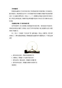 【物理】2019届一轮复习人教版功、功率与动能定理学案