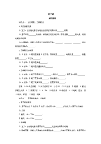 【物理】2019届一轮复习人教版原子核学案