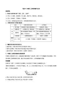 【物理】2019届一轮复习人教版牛顿第三定律的理解与应用学案