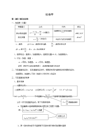 【物理】2019届一轮复习人教版匀变速直线运动学案(1)
