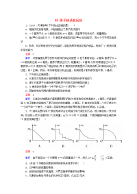 【物理】2019届一轮复习人教版原子核及核反应学案
