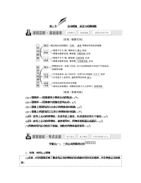 【物理】2019届一轮复习人教版运动图像__追及与相遇问题学案（江苏专用）