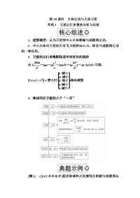 【物理】2019届一轮复习人教版天体运动与人造卫星学案