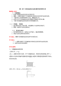 【物理】2019届一轮复习人教版匀变速直线运动位移与时间关系学案