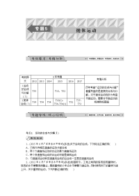 【物理】2019届一轮复习人教版抛体运动学案