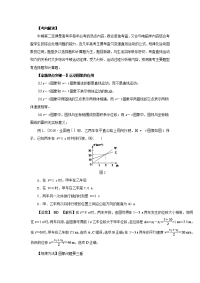 【物理】2019届一轮复习人教版力与直线运动学案