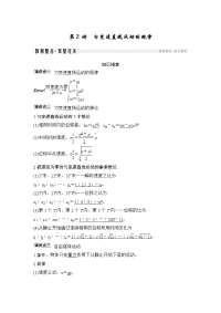 【物理】2020届一轮复习人教版   匀变速直线运动的规律   学案