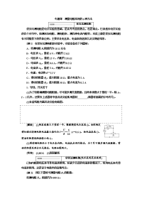 【物理】2020届一轮复习人教版第八章专题课测量电阻常用的6种方法学案