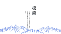 极简风 (3)