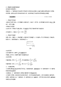 【物理】2020届一轮复习人教版  带电粒子在电场中的运动  学案
