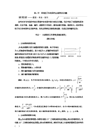 【物理】2020届一轮复习人教版带电粒子在电场中运动的综合问题学案