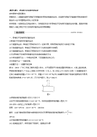 【物理】2020届一轮复习人教版带电粒子在电场中的运动学案