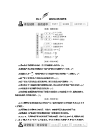 【物理】2020届一轮复习人教版磁场对运动电荷的作用学案