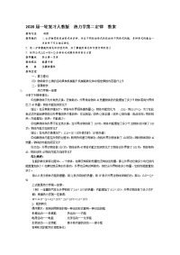 【物理】2020届一轮复习人教版热力学第二定律教案