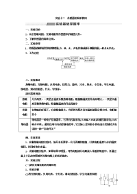 【物理】2020届一轮复习人教版第十一章实验十二传感器的简单使用学案