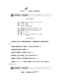 【物理】2020届一轮复习人教版第二章第4节受力分析共点力的平衡学案