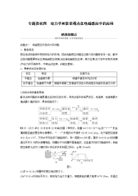 【物理】2020届一轮复习人教版第十章专题强化四动力学和能量观点在电磁感应中的应用学案