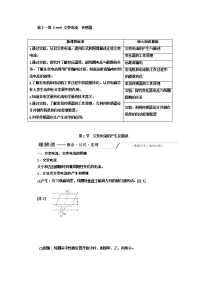 【物理】2020届一轮复习人教版交变电流的产生及描述学案