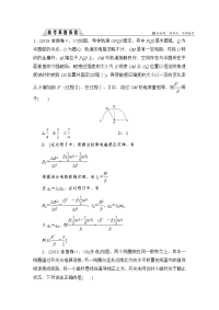 【物理】2020届一轮复习人教版电磁感应问题学案