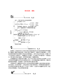 【物理】2020届一轮复习人教版机械能学案