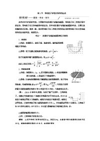 【物理】2020届一轮复习人教版第九章第3节带电粒子在组合场中的运动学案