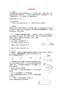 【物理】2020届一轮复习人教版全反射问题学案