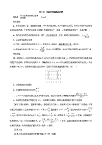 【物理】2020届一轮复习人教版第十章第2节法拉第电磁感应定律学案