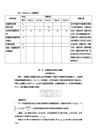 【物理】2020届一轮复习人教版第十三单元电磁感应第二节　电磁感应中的综合问题学案