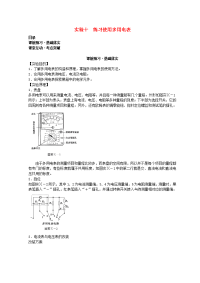 【物理】2020届一轮复习人教版实验十练习使用多用电表学案