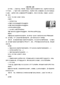 【物理】2020届一轮复习人教版热力学第定律学案