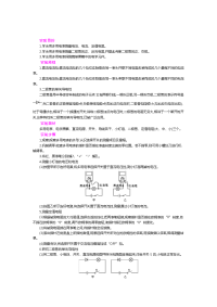 【物理】2020届一轮复习人教版练习使用多用电表学案