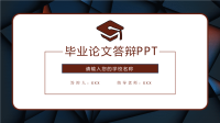 严谨学术风 毕业论文答辩PPT(13)