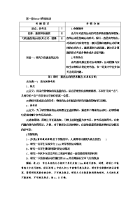 【物理】2020届一轮复习人教版第一章直线运动学案