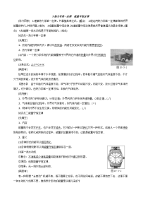 【物理】2020届一轮复习人教版热力学第一定律能量守恒学案