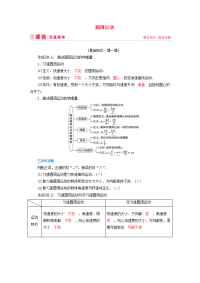 【物理】2020届一轮复习人教版圆周运动学案