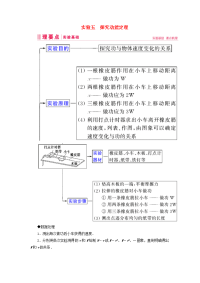 【物理】2020届一轮复习人教版实验探究动能定理学案