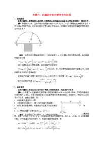 【物理】2020届一轮复习人教版专题六机械能守恒在模型中的应用学案