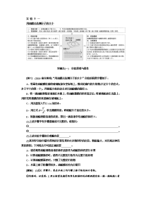 【物理】2020届一轮复习人教版实验十一用油膜法估测分子的大小学案