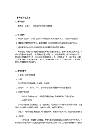 【物理】2019届一轮复习教科版电场的力的性质学案