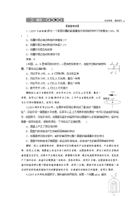 【物理】2020届一轮复习第九章第2节　法拉第电磁感应定律　自感和涡流作业