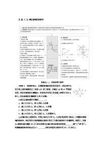 【物理】2018届一轮复习教科版实验十五测定玻璃的折射率教案