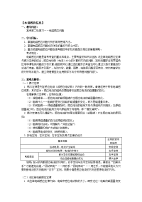 【物理】2019届一轮复习教科版电磁感应问题学案