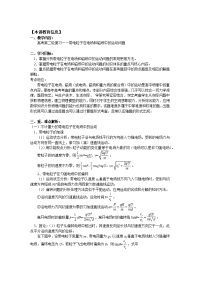 【物理】2019届一轮复习教科版带电粒子在电场和磁场中的运动问题学案