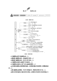 【物理】2018届一轮复习教科版圆周运动教案