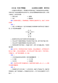 【物理】2020届一轮复习粤教版自由落体运动规律课时作业