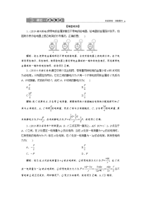 【物理】2020届一轮复习第六章第1节　电荷守恒定律　库仑定律作业