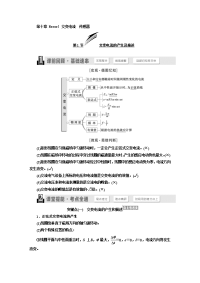 【物理】2019届一轮复习苏教版第十章交变电流　传感器教案